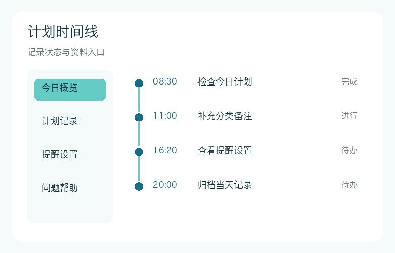 宝宝软件工作台