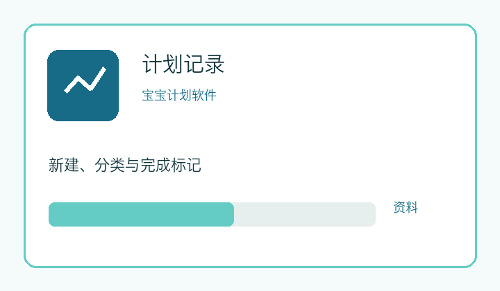 宝宝功能与使用资料