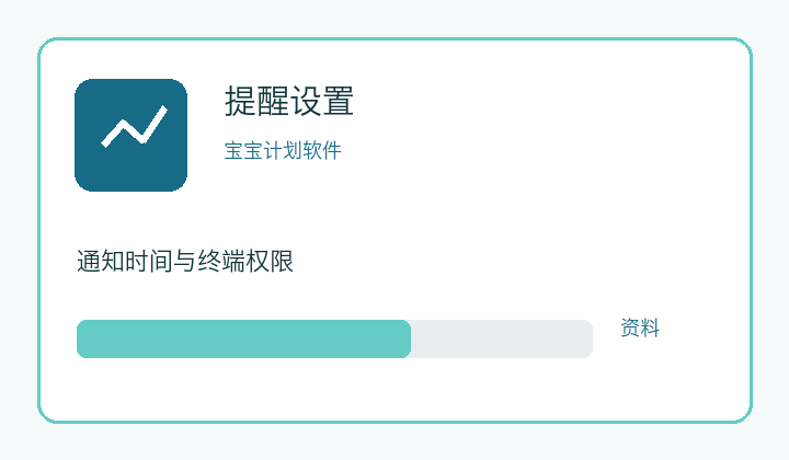 宝宝备份与问题帮助
