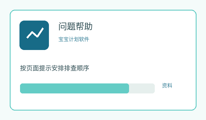 已完成记录的展开、恢复与归档